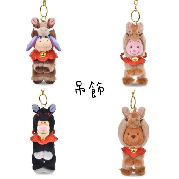 日本迪士尼 2026年馬年維尼 / 蛇年 龍年 兔年 維尼 馬年維尼,馬年史迪奇,2026年新年