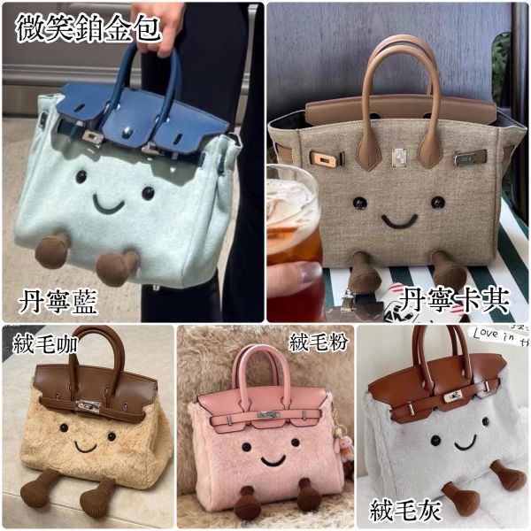 時尚教主 名媛最愛 微笑柏金包，飯包，凱莉包，Lindy包 / 馬上有錢吊飾 / 