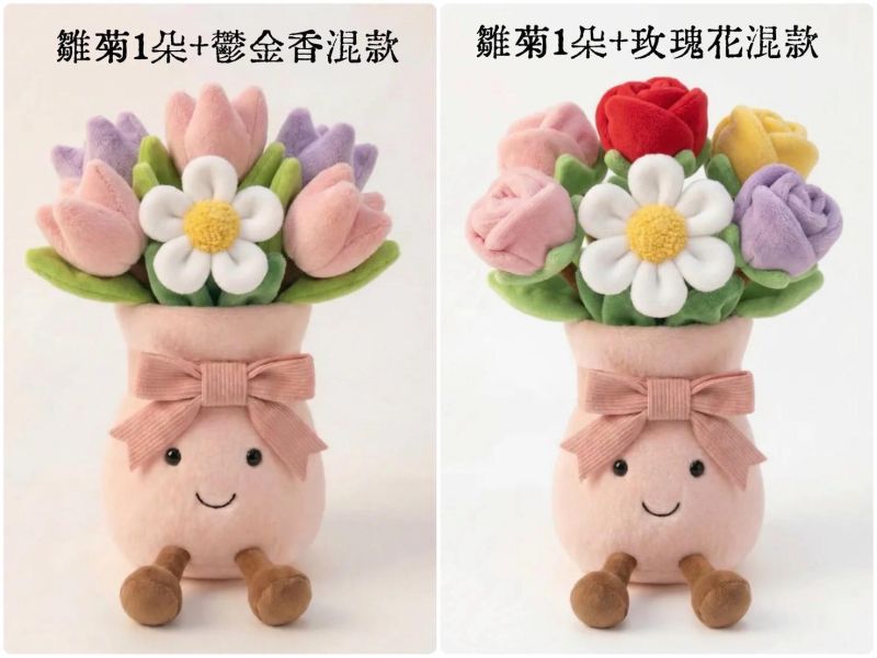 療癒花束蛋糕盆栽玩偶擺飾 JellyCat 翻玩微笑玩偶擺飾 / 療癒暖心療癒吊飾 