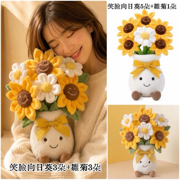 療癒花束蛋糕盆栽玩偶擺飾 JellyCat 翻玩微笑玩偶擺飾 / 療癒暖心療癒吊飾 