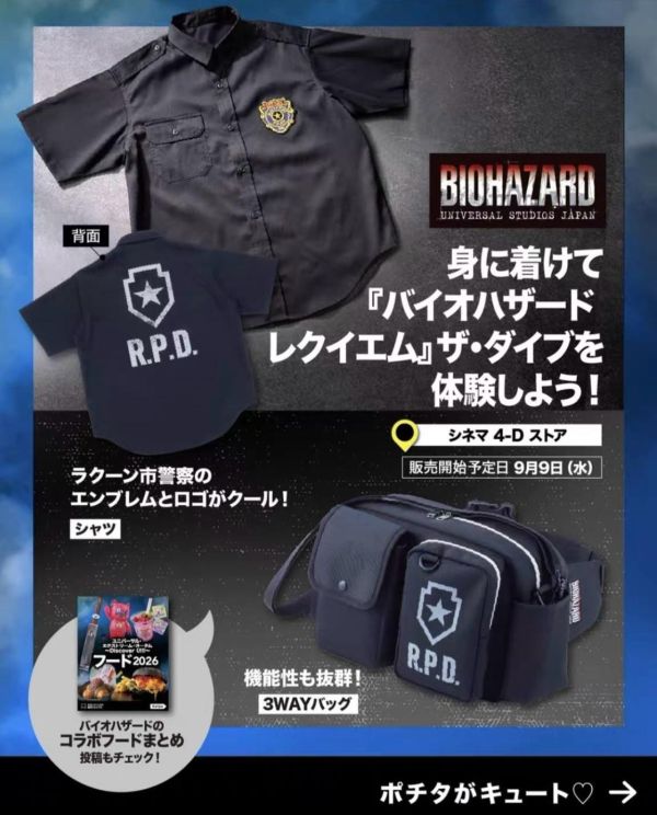 日本生化危機30週年展售會周邊 / 日本環球限定 生化危機 惡靈古堡 系列周邊 