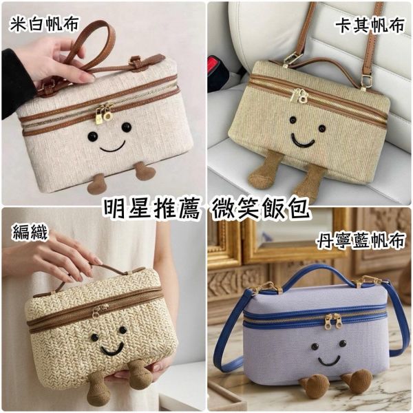 韓星同款 精品等級TPU果凍包Jelly Firkin / 