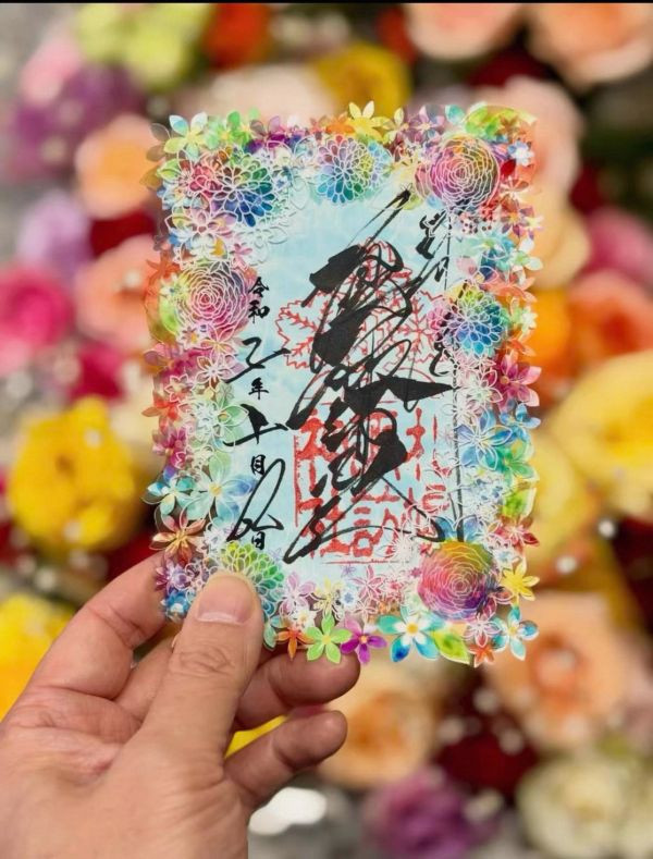 日本京都 靈光天滿宮 天下無敵御守 