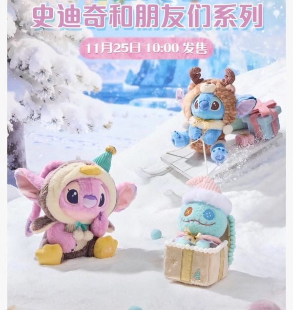 上海迪士尼 史迪奇小熊麋鹿來囉～ 