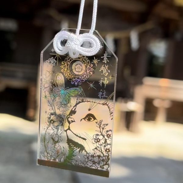 日本京都 靈光天滿宮 天下無敵御守 