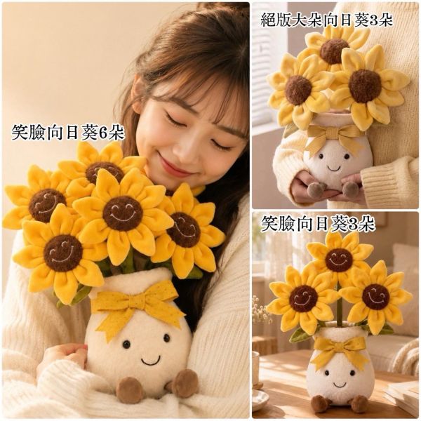 療癒花束蛋糕盆栽玩偶擺飾 JellyCat 翻玩微笑玩偶擺飾 / 療癒暖心療癒吊飾 