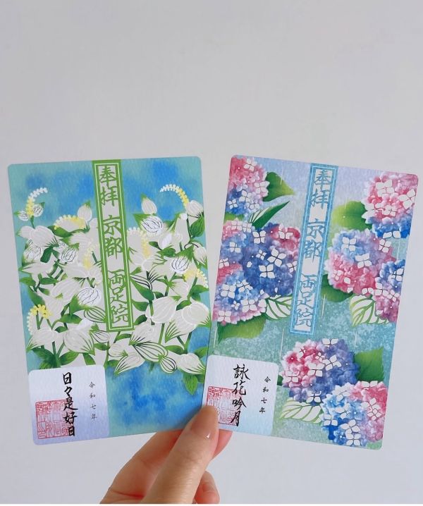 日本 京都 兩足院 / 两足院 絕美御朱印 / 稀有蕾絲半夏生御守 