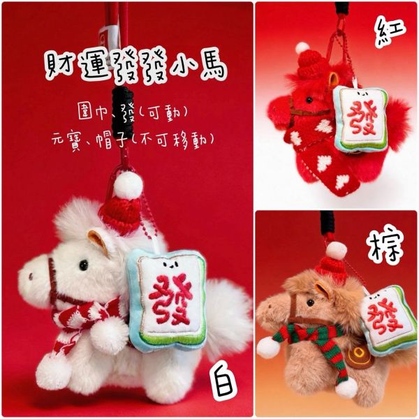 JellyCat星空兔兔/療癒花生橘子帽吊飾 / 名媛限定微笑柏金包包 / 翻玩款包包 / 馬上有錢小吊飾 