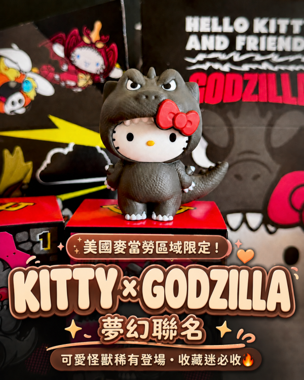 港澳麥當勞 期間限定 Kitty 四入一組(含盒) 