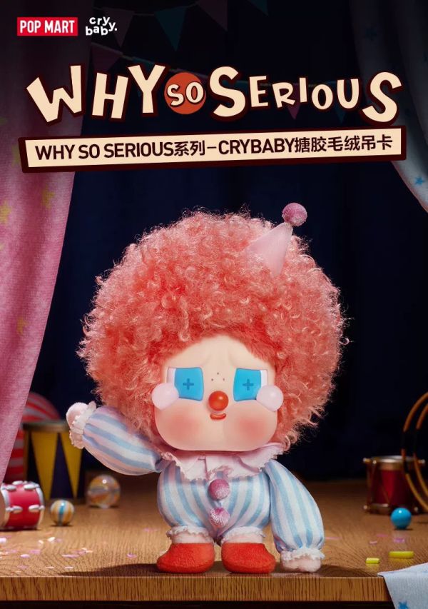泡泡瑪特 哭娃 CRY BABY 全系列 