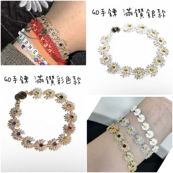 GD 雛菊手燈 / GD雛菊鑰匙圈 / GD花盆充電底座 / GD飯制手機殼 / GD聯名貓咪 