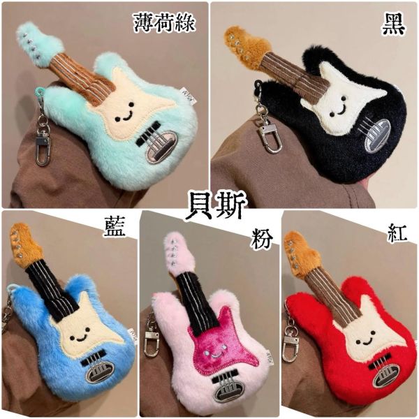 暖心療癒吊飾 微笑麥克風/小提琴/大提琴/吉他/貝斯/電子琴/兔子/雲朵/小熊/小鴨/小元寶 