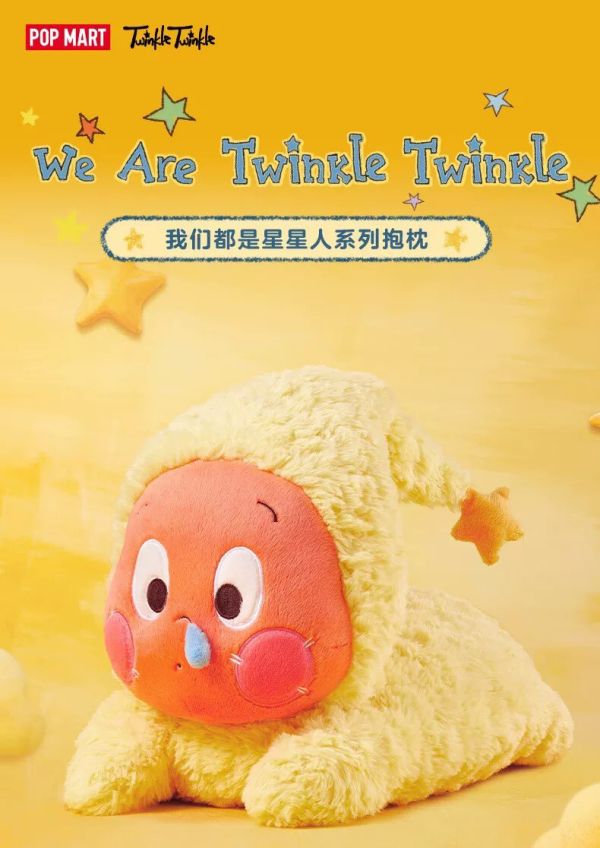 泡泡瑪特 星星人 全系列周邊 (持續更新) 星星送給你 希望它能帶給你一些些力量 