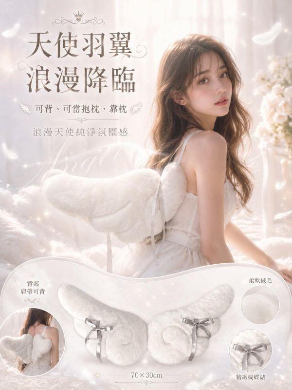 暖子獨家 極度浪漫 天使羽翼 可背式翅膀 抱枕靠枕 / 抱枕好運蝠(福)來 訂製款吊飾 / 動物園系列吊飾 / 美人魚珍珠態度吊飾 / 手工牡蠣寶吊飾 