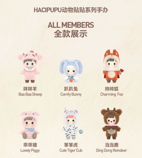 泡泡瑪特 HACIPUPU 史迪奇 /  小熊船長 / 雪人來訪 / 企鵝 / 動物聯名週邊 