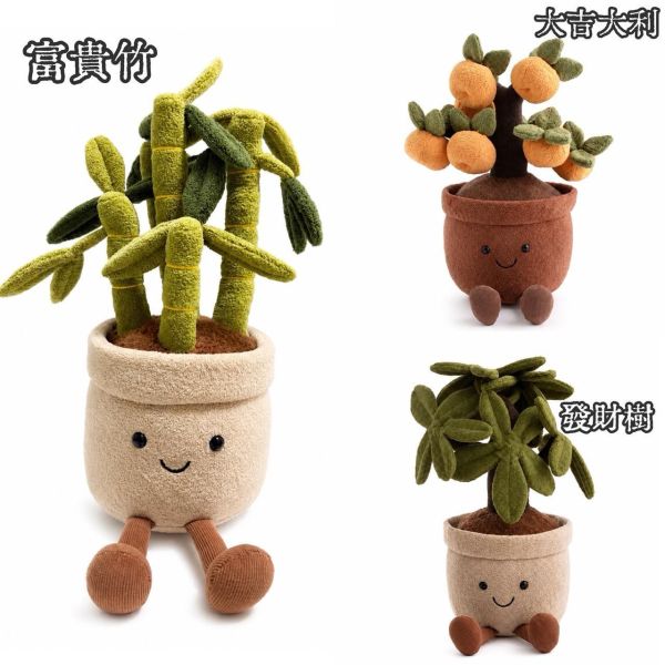 療癒花束蛋糕盆栽玩偶擺飾 JellyCat 翻玩微笑玩偶擺飾 / 療癒暖心療癒吊飾 