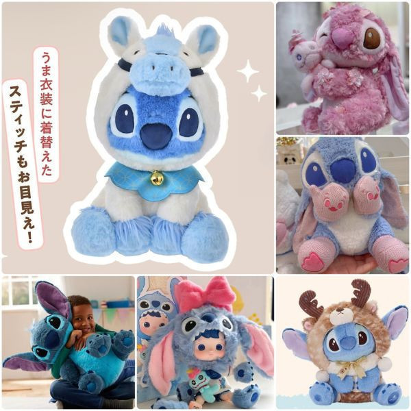 全球迪士尼 史迪奇特輯：暗黑史迪奇 巧克力史迪奇 白金史迪奇 馬年史迪奇 / 粉藍微光史迪奇 / 小熊麋鹿史迪奇 