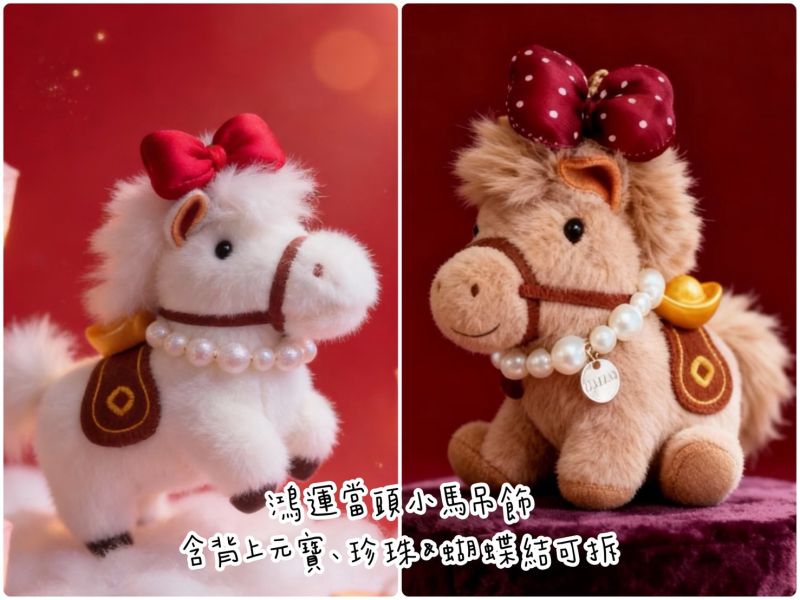 JellyCat星空兔兔/療癒花生橘子帽吊飾 / 名媛限定微笑柏金包包 / 翻玩款包包 / 馬上有錢小吊飾 