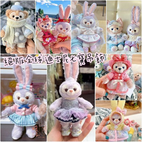 東京/上海/香港迪士尼 網紅神級單品 特輯： 貝兒/史黛拉/雪莉玫/達菲/安琪狗/畫家貓 