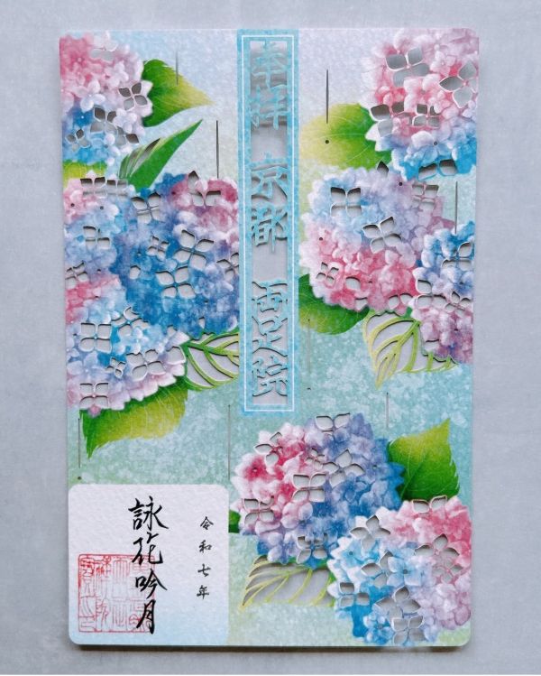 日本 京都 兩足院 / 两足院 絕美御朱印 / 稀有蕾絲半夏生御守 