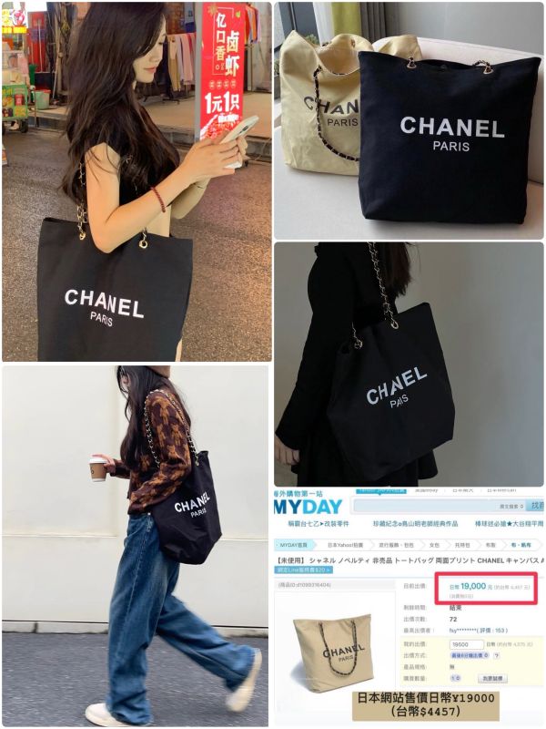 CHANEL VIC / 積點 周邊 