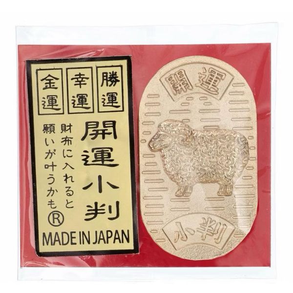 羊年 日本製擺飾 /  咩來囤福 吊飾 / 招財招貴人保平安健康周邊 / 發財金箔蘋果 / 有日本寺廟過火 / 多款日本開運好物 