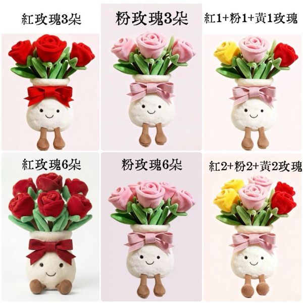 療癒花束蛋糕盆栽玩偶擺飾 JellyCat 翻玩微笑玩偶擺飾 / 療癒暖心療癒吊飾 