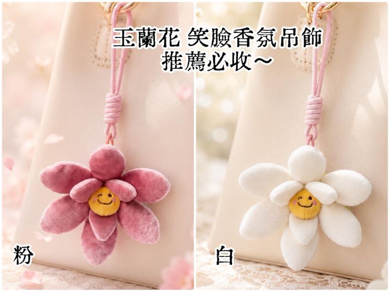療癒花束蛋糕盆栽玩偶擺飾 JellyCat 翻玩微笑玩偶擺飾 / 療癒暖心療癒吊飾 