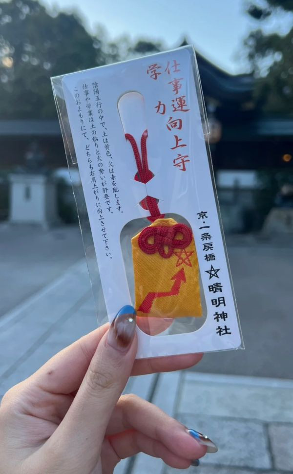 大阪安倍晴明神社 / 京都晴明神社 日本花式溜冰選手 羽生結弦 參拜神社 晴明神社是「驅魔」「除惡」的神社 