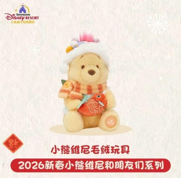 上海迪士尼 新春維尼周邊 全球迪士尼 極度稀有 抹茶/雪白維尼/ 楓葉維尼 