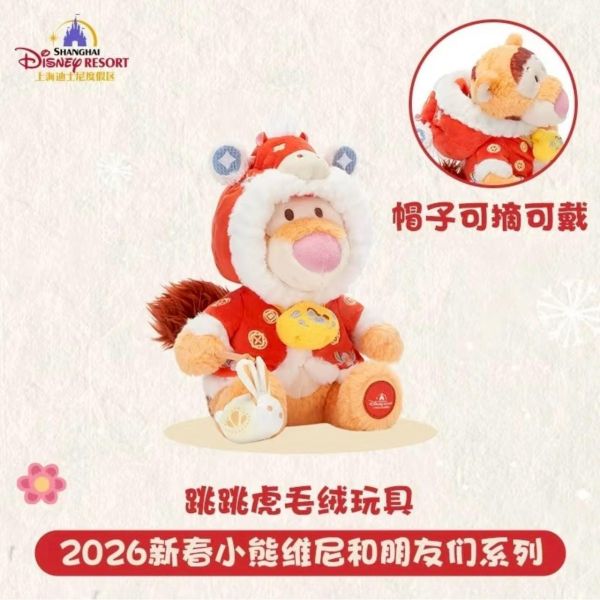 上海迪士尼 新春維尼周邊 全球迪士尼 極度稀有 抹茶/雪白維尼/ 楓葉維尼 