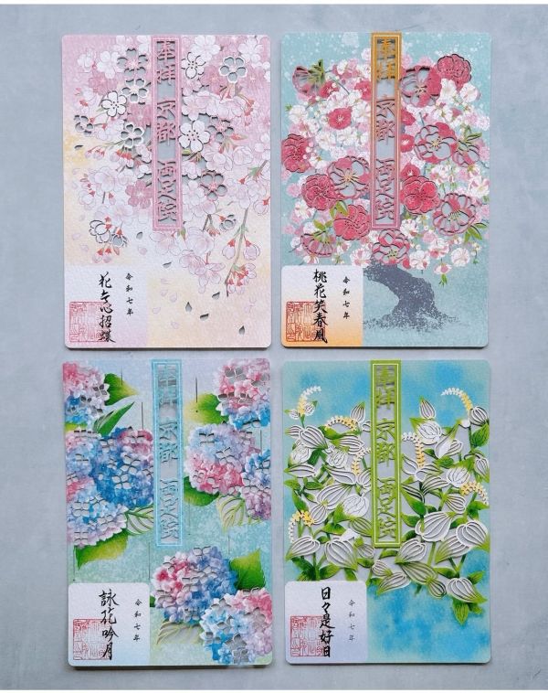 日本 京都 兩足院 / 两足院 絕美御朱印 / 稀有蕾絲半夏生御守 