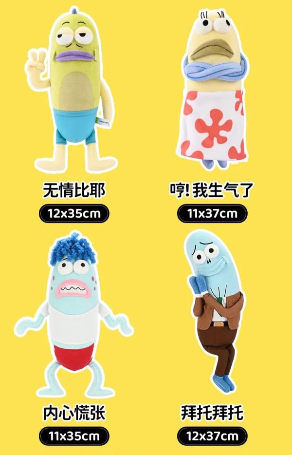 海綿寶寶與比奇堡的居民們 玩偶/吊飾 周邊 