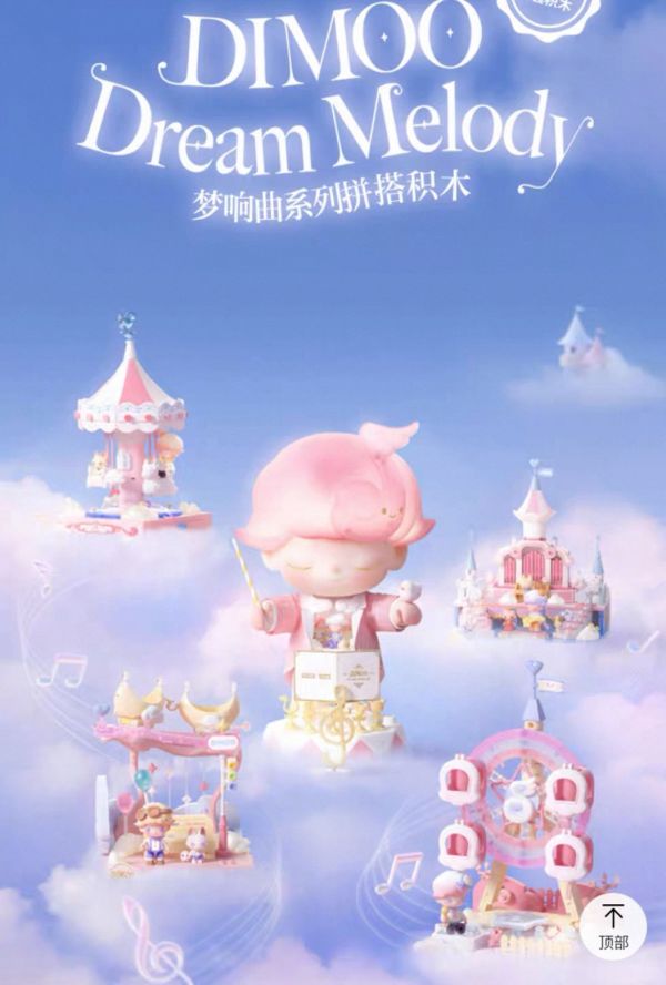 泡泡瑪特 DIMOO 迪士尼/唐老鴨 / 夢遊 / HACIPUPU 史迪奇 聯名週邊 