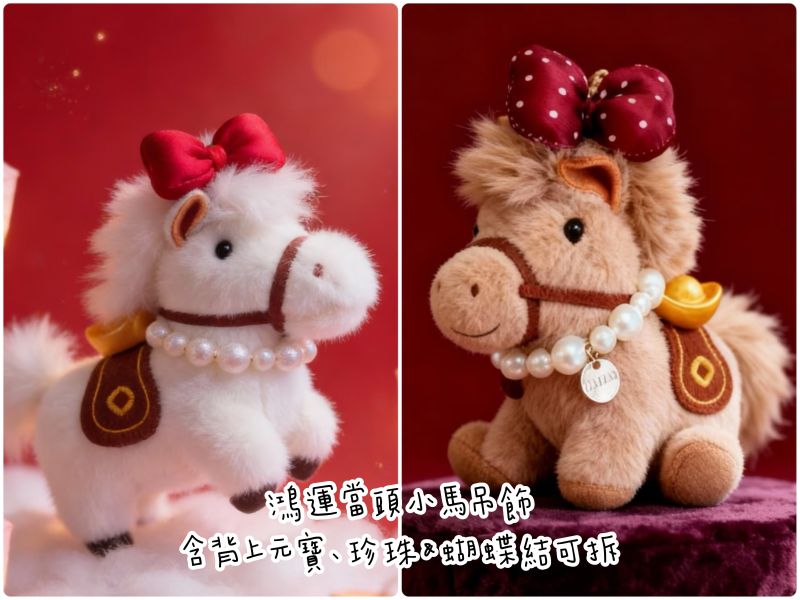 時尚教主 名媛最愛 微笑柏金包，飯包，凱莉包，Lindy包 / 馬上有錢吊飾 / 