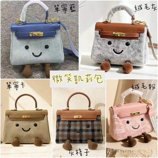 暖子獨家 療癒獨角獸 小羊玩偶 / 仿真鸚鵡山雀吊飾 / 福氣腮紅狐狸＋可愛尾巴吊飾零錢包 / 馬上有錢吊飾 / 微笑包款 