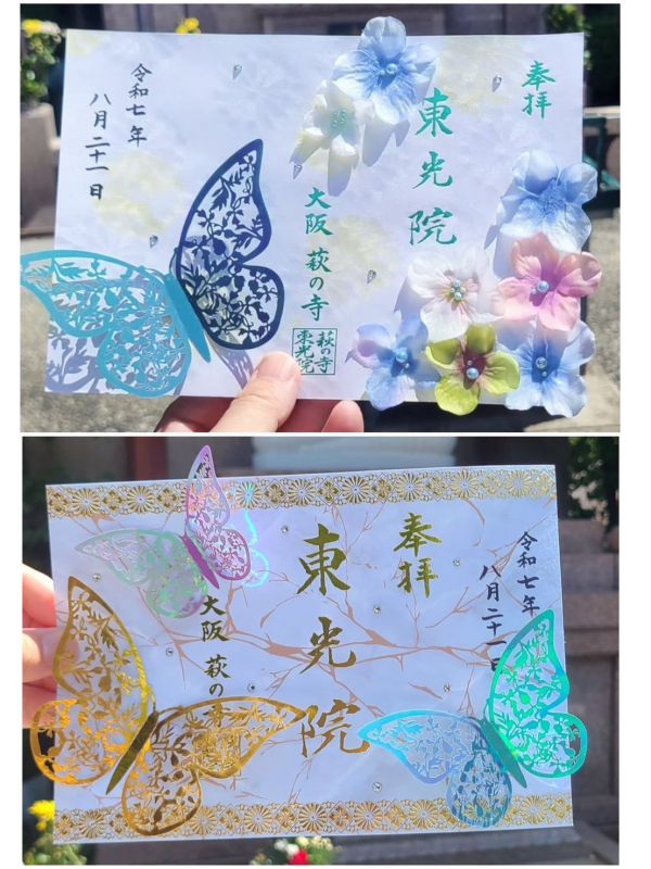 日本全國神社 絕美絕版御朱印特輯 (持續更新中) 