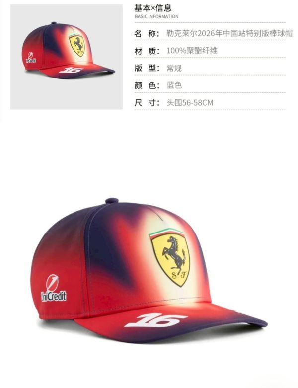 2026年F1賽車上海站/義大利周邊 