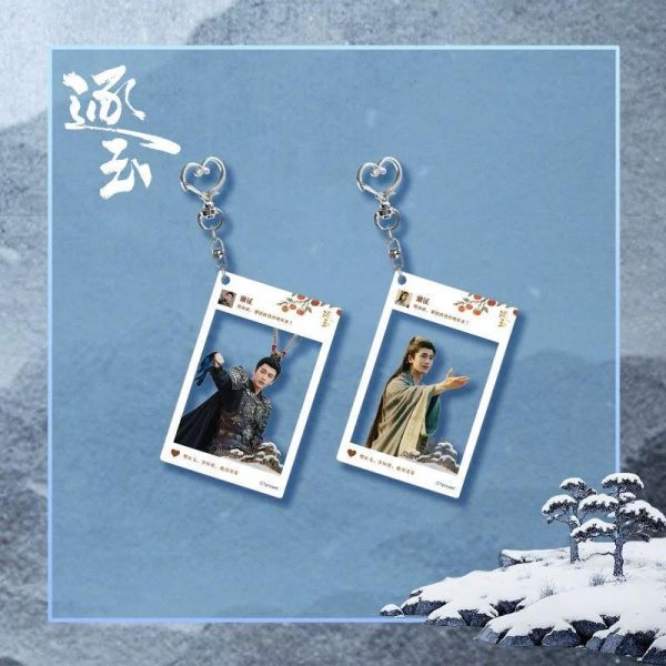 逐玉 官方正版周邊 