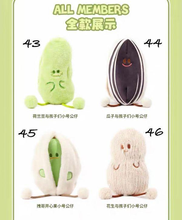 療癒花束蛋糕盆栽玩偶擺飾 JellyCat 翻玩微笑玩偶擺飾 / 療癒暖心療癒吊飾 