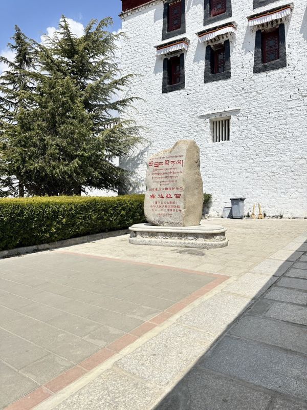 離天空最近的城市 西藏 財神扎基拉姆寺 / 拉薩 布達拉宮 人氣聖物 (僅此一團) 