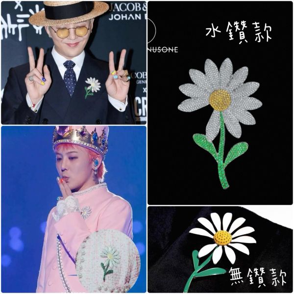 GD 雛菊手燈 / GD雛菊鑰匙圈 / GD花盆充電底座 / GD飯制手機殼 / GD聯名貓咪 