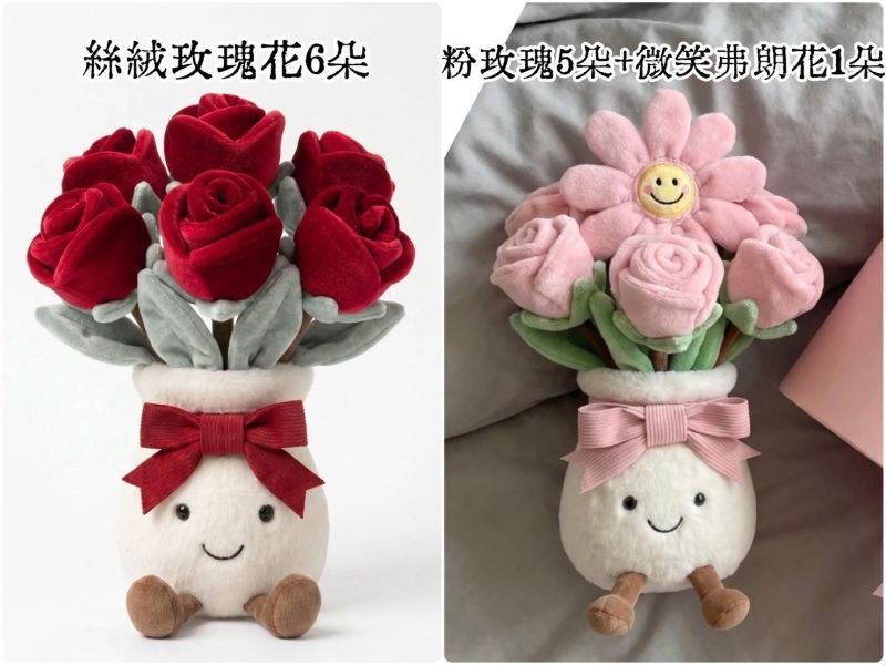 療癒花束蛋糕盆栽玩偶擺飾 JellyCat 翻玩微笑玩偶擺飾 / 療癒暖心療癒吊飾 
