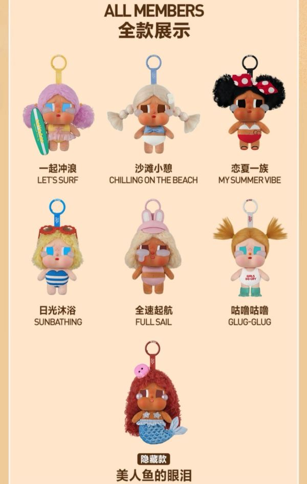 泡泡瑪特 哭娃 CRY BABY 全系列 