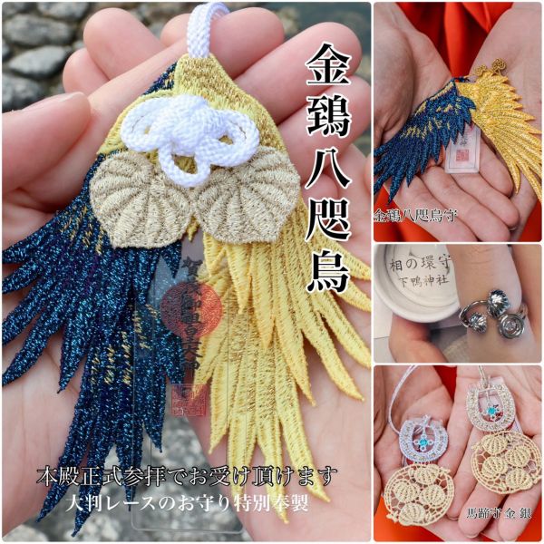 日本京都最強結緣地 : 下鴨神社 / 河合神社 超人氣御守 日本御守,下鴨神社,御守,神明,蕾絲御守,最美御守,變美麗,超美,變漂亮御守