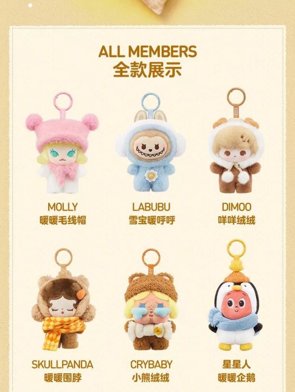 泡泡瑪特 綜合人物系列：馬戲團系列 搪膠吊飾盲盒/Labubu 哭娃 星星人 DIMOO MOLLY人物大集合 