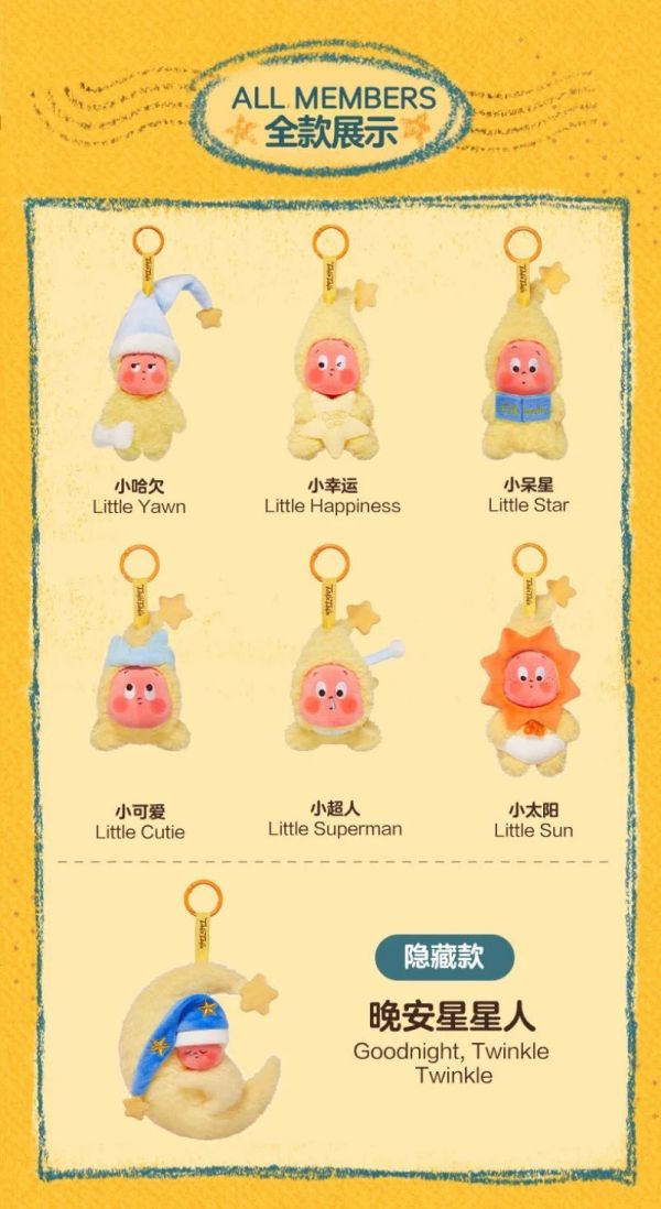 泡泡瑪特 星星人 全系列周邊 (持續更新) 星星送給你 希望它能帶給你一些些力量 