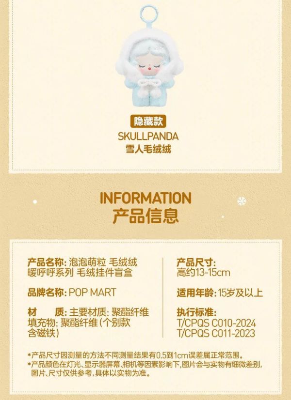 泡泡瑪特 綜合人物系列：馬戲團系列 搪膠吊飾盲盒/Labubu 哭娃 星星人 DIMOO MOLLY人物大集合 