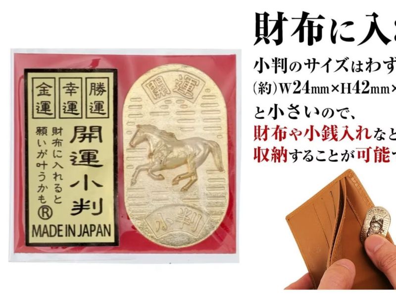 日本馬年 招財招貴人保平安健康周邊 / 發財金箔蘋果 / 有日本寺廟過火 / 多款日本開運好物 