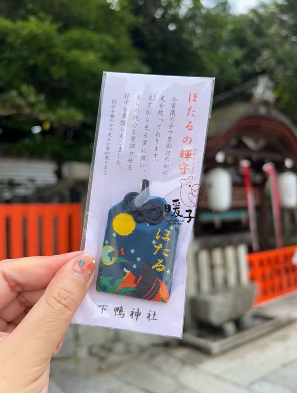 日本 京都 兩足院 / 两足院 絕美御朱印 / 稀有蕾絲半夏生御守 